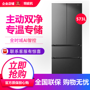 容声战神BCD 多门冰箱双系统超薄嵌入等级机 573N40FQLAD法式