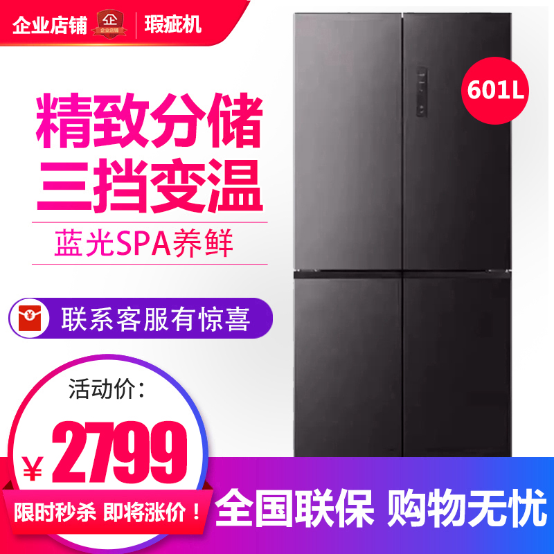 容声 BCD-601WD11FP 十字对开门大容量一级变频家用冰箱等级机