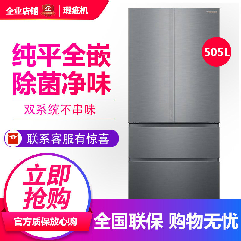 海信TR-505U6FZGQA真空头等舱冰箱超薄零嵌入法式多门冰箱等级机