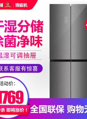 容声 BCD-425WSK1FPC 空间净化家用十字对开门冰箱一级变频等级机