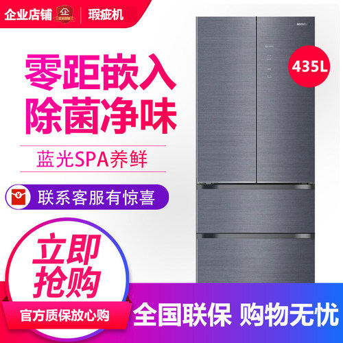 磕碰明显 容声BCD-435WVS1MPCZ 冰箱零嵌入十字四门家用变频1级