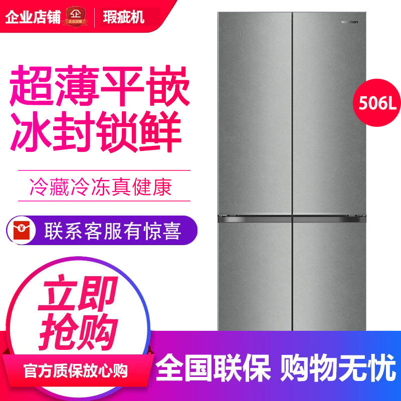 容声 BCD-506P60CZGBR十字对开平嵌双变频循环风冷冰箱等级机