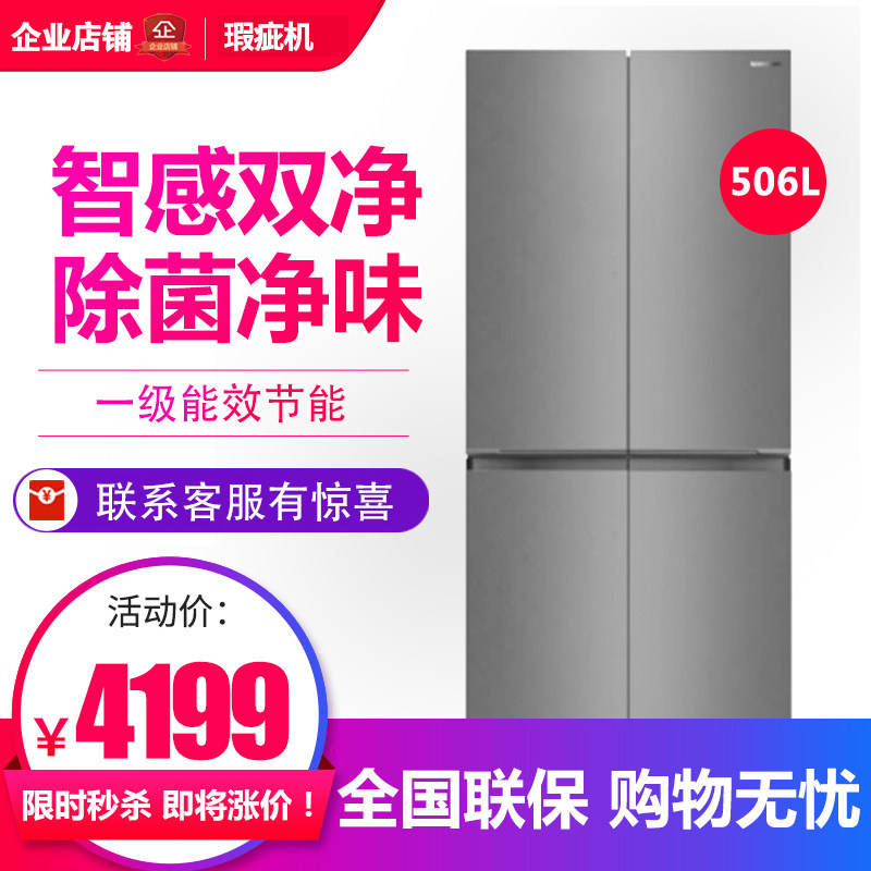 容声 BCD-506P60CZGAK 家用IDP双净变频嵌入十字对开门冰箱等级机