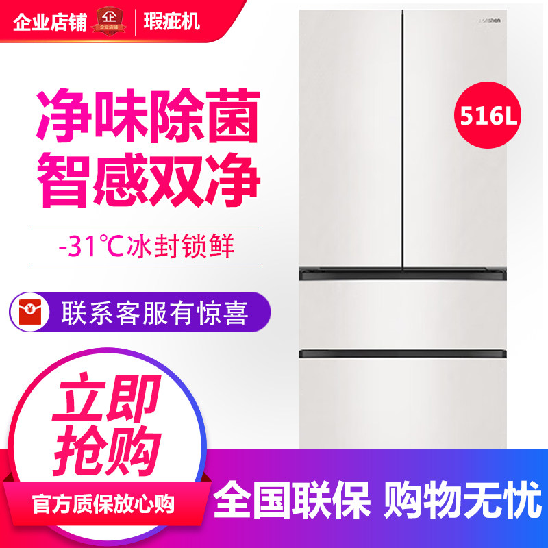 容声BCD-516P60FZBAW双系统自动制冰超薄零嵌法式多门冰箱等级机