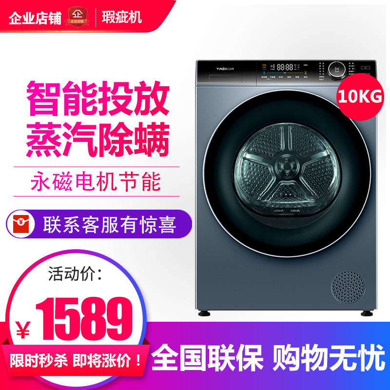 家用直驱变频10KG滚筒