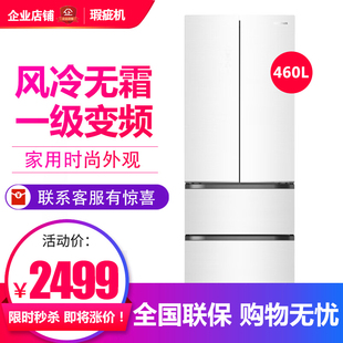 嵌入式 容声 家用法式 BCD 多门冰箱变频风冷等级机 460WKM1MPCQA