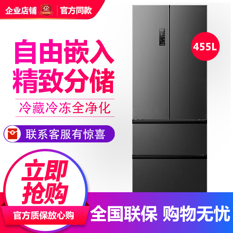 Ronshen/容声 BCD-455WD1MPLA法式四门一级风冷无霜超薄零嵌冰箱