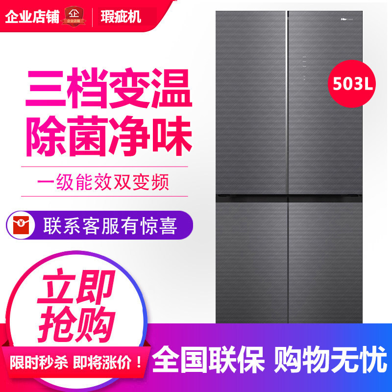 海信BCD-503WMGTVBP小魔方全嵌冰箱十字门抗菌净味玻璃面板等级机