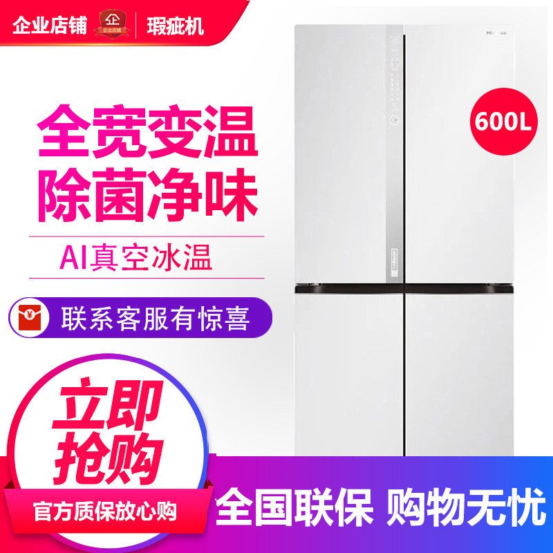 海信 BCD-600WTDGVBPIVC2 璀璨风冷真空十字对开门冰箱嵌入等级机