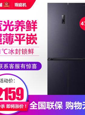 Ronshen/容声 BCD-472WD3FPLA十字对开四门超薄嵌入无霜家用冰箱