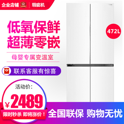 海信BCD-472WTDGVBPIS1十字对开门一级能效风冷变频超薄等级机