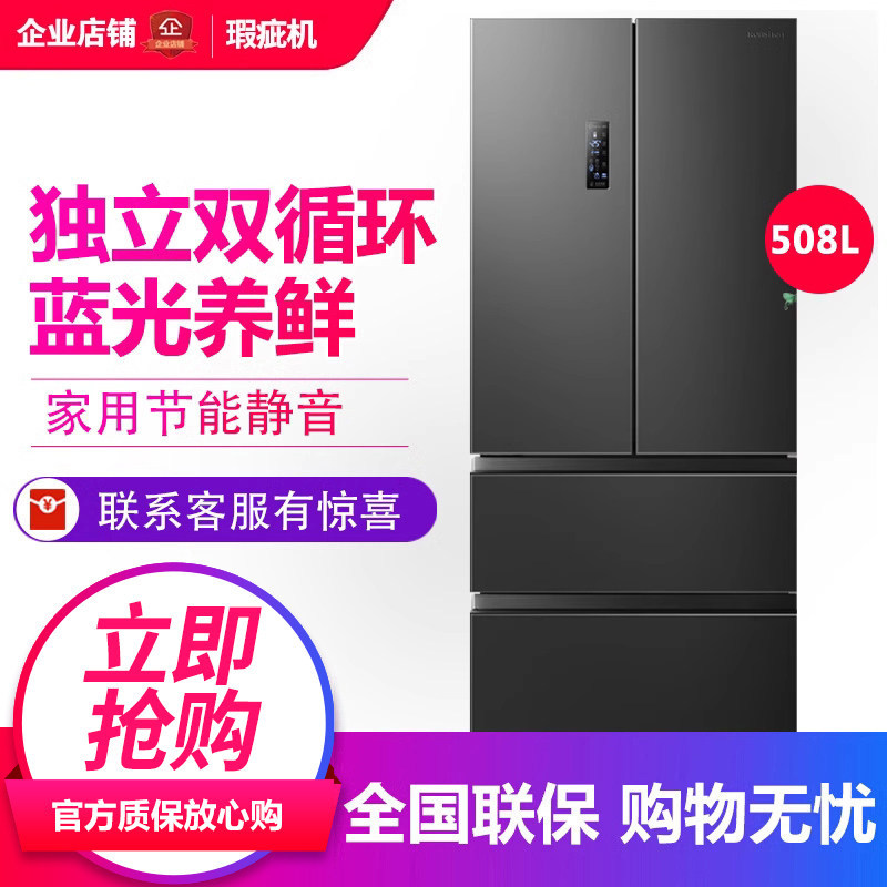 容声BCD-509WD18MP家用法式多门四门冰箱一级变频风冷无霜等级机