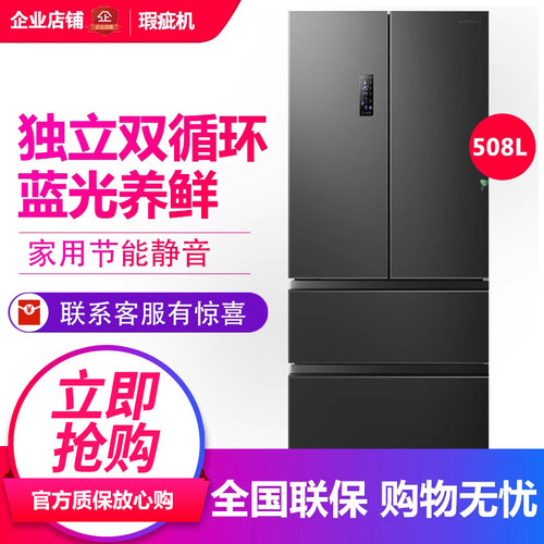 容声BCD-509WD18MP家用法式多门四门冰箱一级变频风冷无霜等级机