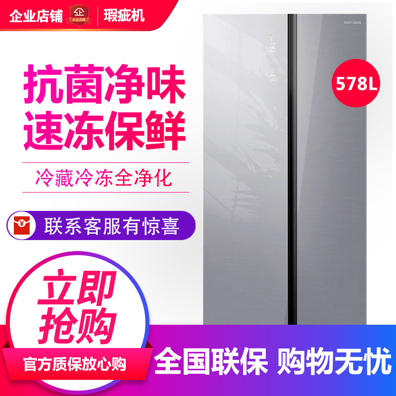 容声BCD-578WVS3HPG一级变频对开门家用冰箱风冷无霜大冷冻等级机