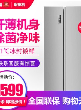 容声BCD-548WSS1HP变频风冷无霜对开门冰箱全空间净化家用等级机