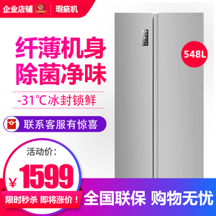 容声BCD 548WSS1HP变频风冷无霜对开门冰箱全空间净化家用等级机