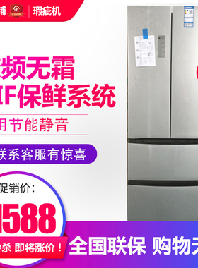 Ronshen/容声 BCD-319WD11MP 家用法式多门冰箱一级变频风冷319升