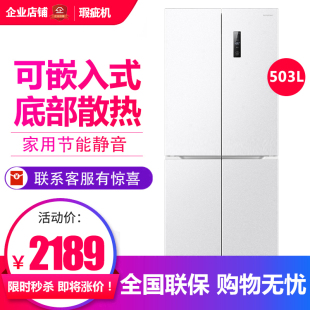 超薄零嵌入式 503WD1FPQ 十字对开门冰箱无霜白色等级机 BCD 容声