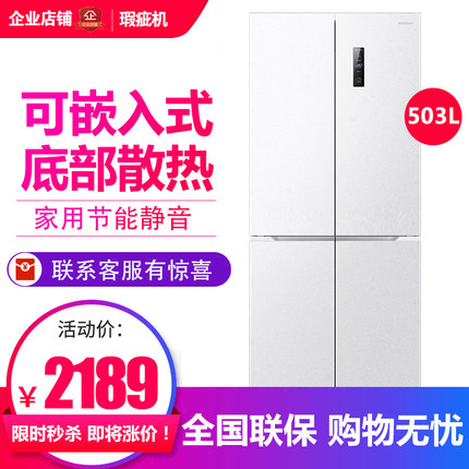 容声 BCD-503WD1FPQ 超薄零嵌入式十字对开门冰箱无霜白色等级机