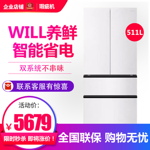 多门冰箱四门变频制冰机容声will等级机 511W60FZNAD法式 容声 BCD