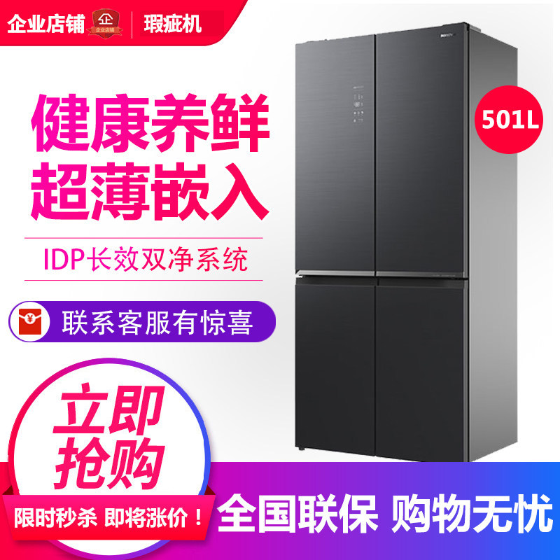 容声BCD-501WKK1FPCZ家用超薄嵌入一级变频十字对开门冰箱等级机