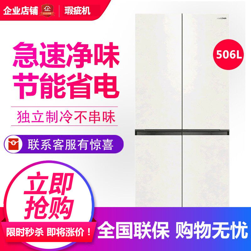 容声BCD-506P60CZGAK 双系统变频超薄平嵌十字对开门冰箱等级机