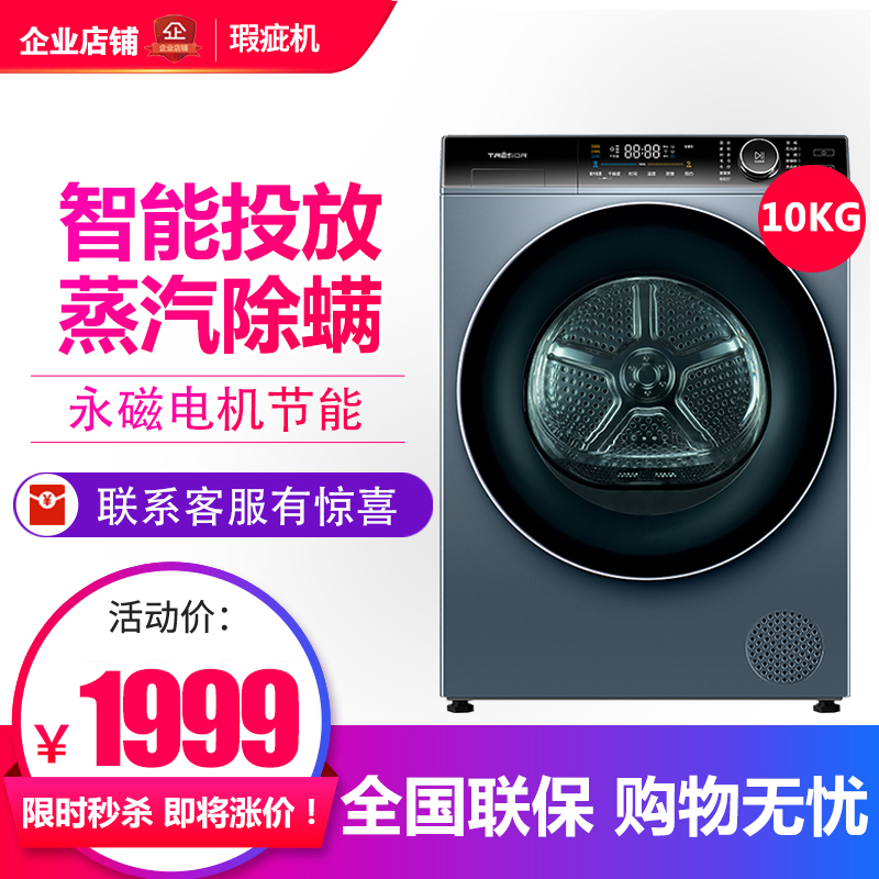 璀璨除皱滚筒洗烘一体