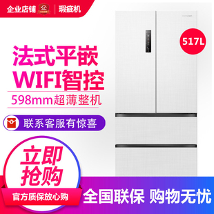 法式 517WD2MPQLA 多门嵌入冰箱家用超薄变频无霜等级机 BCD 容声