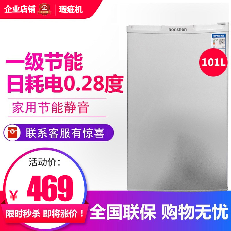 容声 BC-95D12/BC-45S/A 单门冰箱小型家用租房省电宿舍等级机,大家电,厨房冰箱,淘宝优惠券,粉丝福利购,淘宝优惠卷