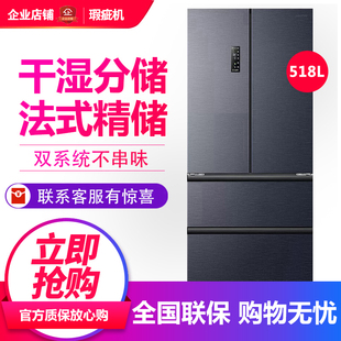 双系统多门冰箱家用除菌一级变频无霜等级机 518WD15MPA 容声 BCD