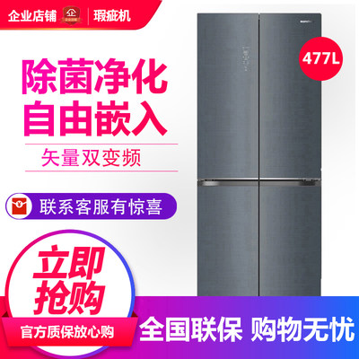 容声 BCD-477WVS1FPCQA零嵌入十字对开门玻璃一级变频冰箱等级机