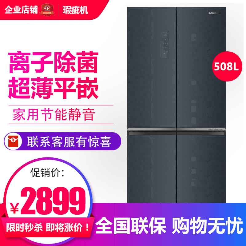 容声十字对开门508升嵌入变频