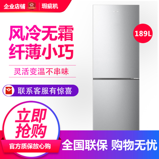 容声BCD 189E20BNLAD凯撒银小巧租房宿舍家用两门冰箱等级机