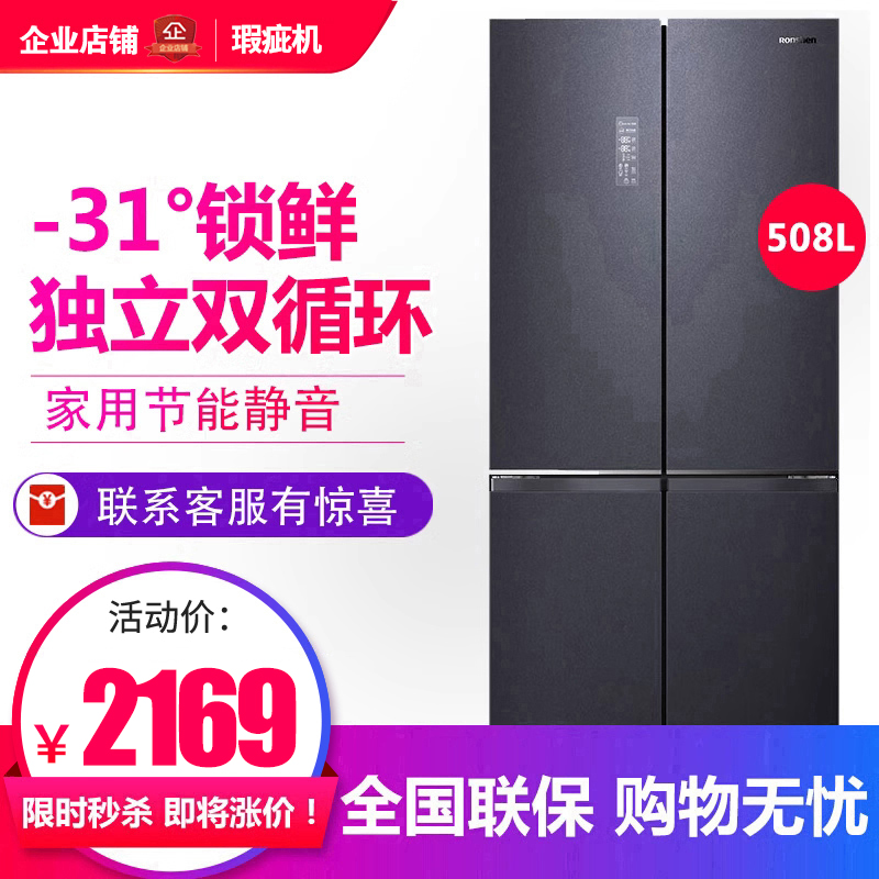 容声508升一级变频无霜双循环