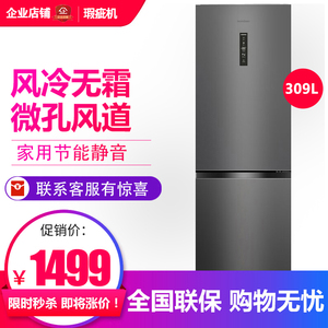 容声 BCD-309WRS1DE 家用两门冰箱风冷无霜超薄双门节能等级机