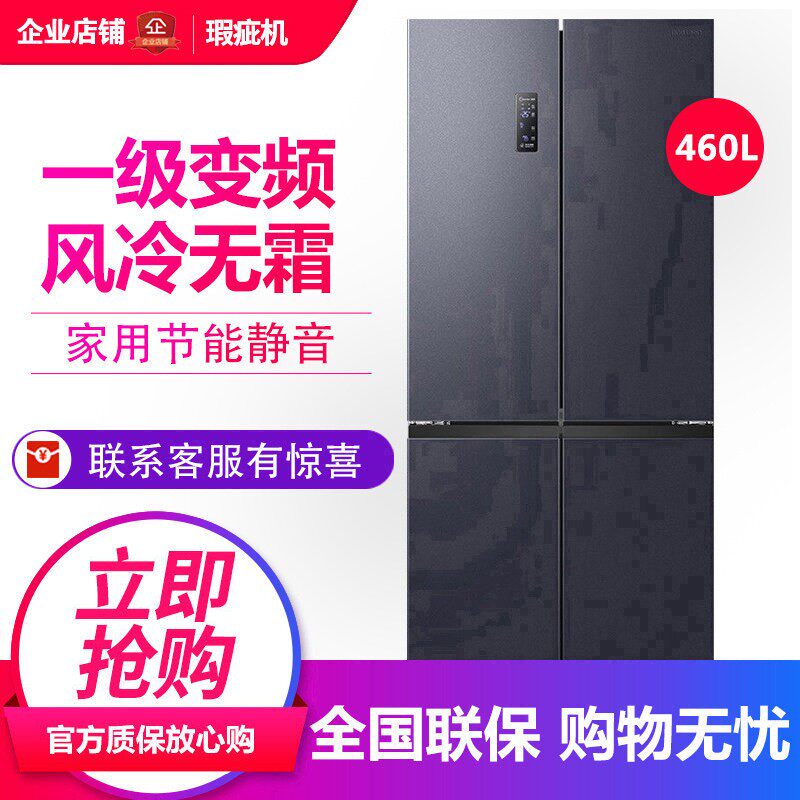 容声SR-460WD12FPAD 家用十字对开门冰箱风冷无霜一级变频等级机