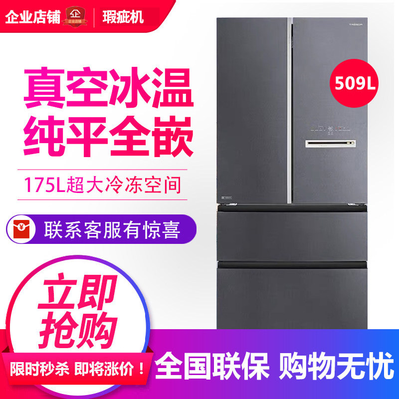 海信BCD-509WTDGVBPIVC2家用真空全嵌入法式多门冰箱熔岩灰等级机