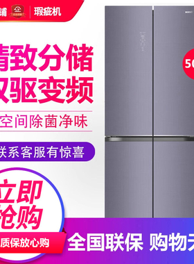 容声 BCD-505WRK1FPCA一级风冷无霜变频净化十字对开门冰箱等级机