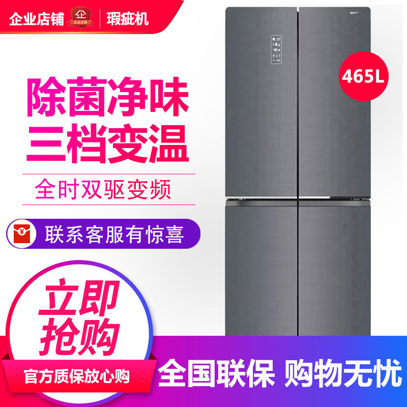 容声 BCD-465WRK1FPG 家用双变频十字对开门冰箱晶沙灰 等级机
