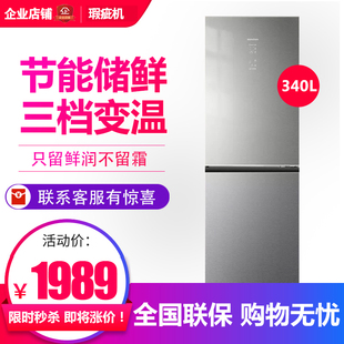 容声BCD 340WVS1DPC两门双门家用冰箱风冷无霜节能变频一级等级机