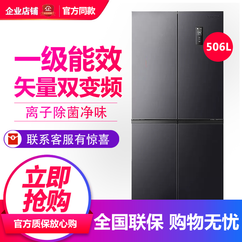 Ronshen/容声 BCD-506WD12FP十字对开门冰箱一级变频无霜节能净味