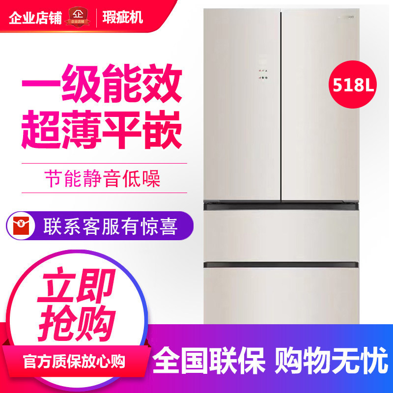 容声BCD-518N50FZGAW超薄平嵌一级能效家用法式多门冰箱等级机