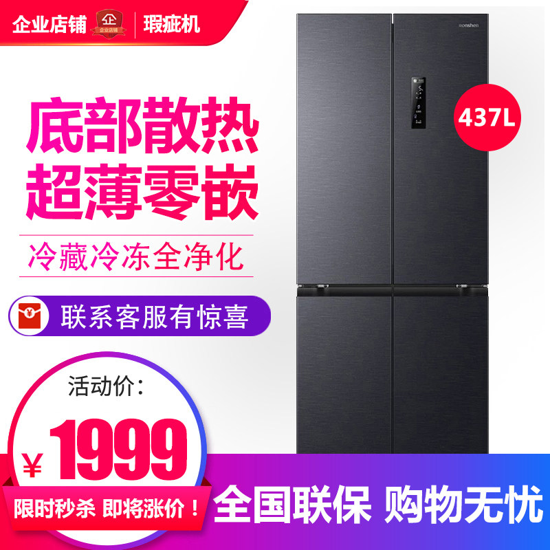 容声 BCD-437WD1FPQL十字对开四门多门冰箱家用超薄嵌入式等级机