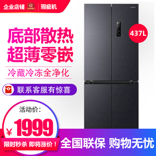 容声 BCD-437WD1FPQL十字对开四门多门冰箱家用超薄嵌入式等级机