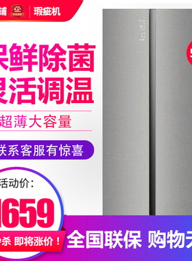 容声 BCD-550WKS1HPC 对开门冰箱节能静音家用 风冷无霜等级机