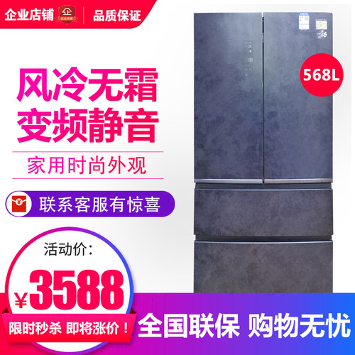 容声568升法式多门冰箱