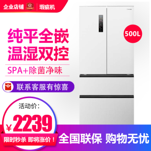 Hisense/海信 BCD-500WNK1PUQ超薄零嵌入式法式多门冰箱