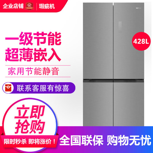 容声BCD-428WVK1FPCQ 家用十字对开门嵌入冰箱超薄一级变频等级机