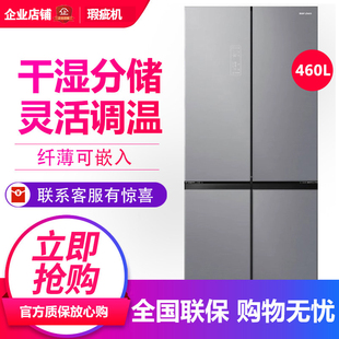 家用十字对开门冰箱一级变频风冷无霜等级机 460WVS1FPC 容声 BCD