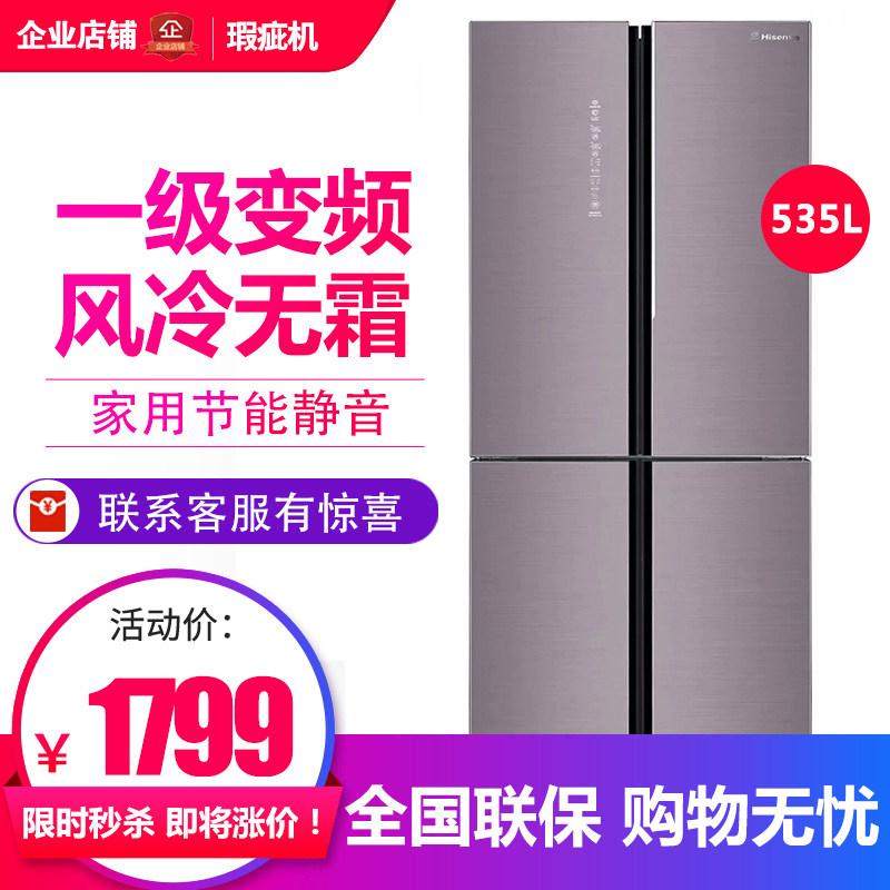 海信 BCD-432WTDGVBPS 家用十字对开门冰箱一级变频无霜等级机